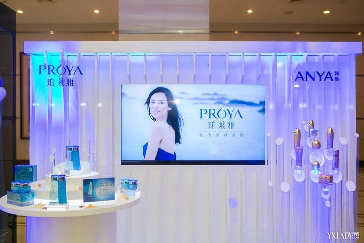 化妆品零售业大会在沪召开 珀莱雅引领行业再造下一个黄金十年